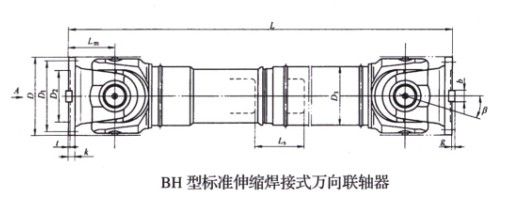 SWC标准伸缩焊接式万向联轴器