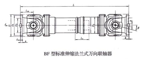 标准伸缩法兰式万向联轴器